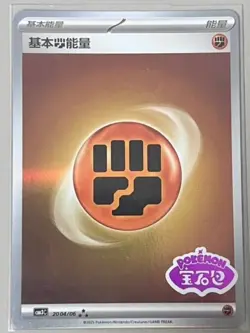 Pokemon TCG S-Chinese Gemstone Gem Pack CBB3C Exclusive Fighting Energy Card New - Image 1