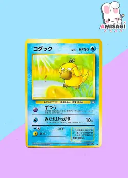 Pokemon Karte Enton Psyduck Mystery of the Fossil No. 054 Vintage TCG 1996 - Image 1