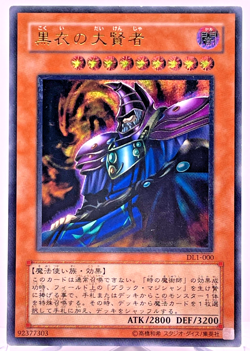 Yugioh Dark Sage Ultimate Rare DL1-000 Japanese Old Card Collection - Image 1