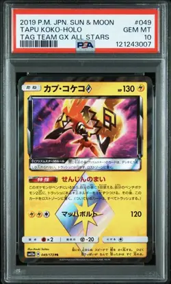PSA 10 Tapu Koko Holo 049/173 Tag Team GX All Stars 2019 Pokemon Card Japanese - Image 1