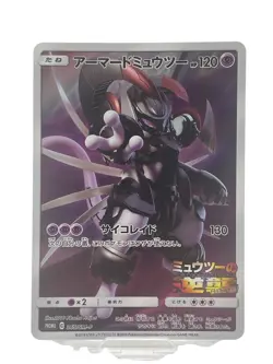 Armored Mewtwo Pokemon Card 365/SM-P Promo Holo Rare Japanese Lightly Played - Image 1