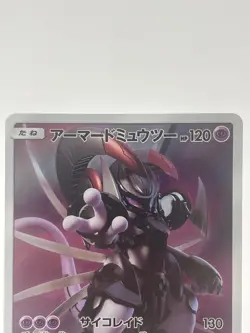 Armored Mewtwo Pokemon Card 365/SM-P Promo Holo Rare Japanese Lightly Played - Image 2