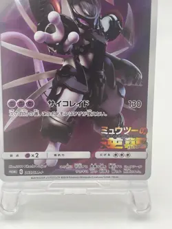 Armored Mewtwo Pokemon Card 365/SM-P Promo Holo Rare Japanese Lightly Played - Image 4