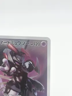 Armored Mewtwo Pokemon Card 365/SM-P Promo Holo Rare Japanese Lightly Played - Image 5