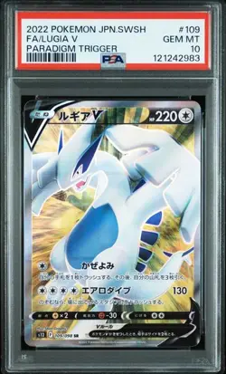 PSA 10 Lugia V SR 109/098 S12 Paradigm Trigger 2022 Pokemon Card Japanese - Image 1