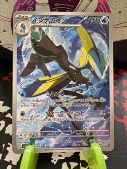 Inteleon AR 069/063 - Mega Symphonia M1S - Japanese Pokemon Card NM/M Full Art - Image 1