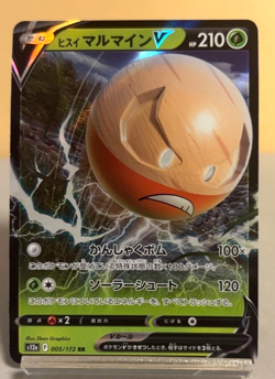 Hisuian Electrode V RR 005/172 S12a VSTAR Universe 2022 Pokemon Card Japanese NM - Image 1