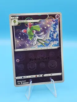 Kirlia Reverse 033/067 S9a Battle Region Japanese Pokemon Card TCG - Image 1