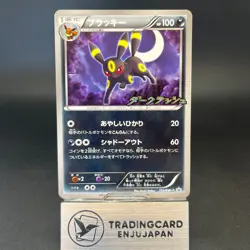 Umbreon 115/BW-P Dark Rush Promo 2011 LP Condition Japanese Pokemon Card - Image 1