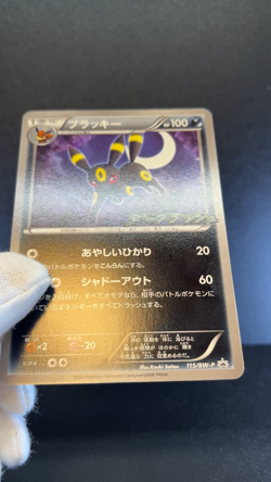 Umbreon 115/BW-P Dark Rush Promo 2011 LP Condition Japanese Pokemon Card - Image 2