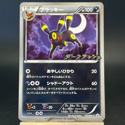 Umbreon 115/BW-P Dark Rush Promo 2011 LP Condition Japanese Pokemon Card - Image 3