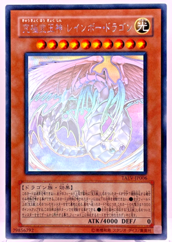 YuGiOh TAEV-JP006 Ghost Rare Holographic RareRainbow Dragon Japanese Collection - Image 1