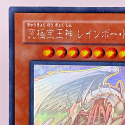 YuGiOh TAEV-JP006 Ghost Rare Holographic RareRainbow Dragon Japanese Collection - Image 3