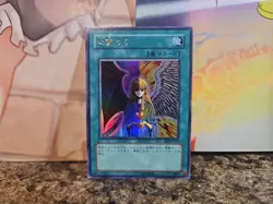 Yu-Gi-Oh! 2004 Japanese BE1-JP168 Change of Heart - Ultra - Yugioh Card Lp - Image 1