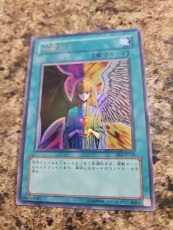 Yu-Gi-Oh! 2004 Japanese BE1-JP168 Change of Heart - Ultra - Yugioh Card Lp - Image 3