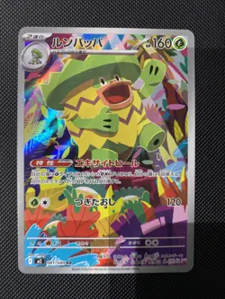 Ludicolo AR 081/080 M2 Inferno X Pokemon Card Japanese NM - Image 1