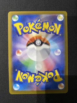Ludicolo AR 081/080 M2 Inferno X Pokemon Card Japanese NM - Image 2