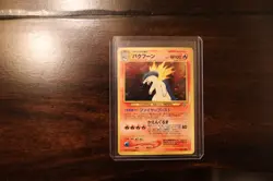 Pokemon Neo Genesis Japanese Premium File 1 Promo Complete 9 Card Set - NM Holos - Image 5