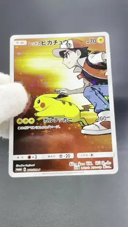 Red's Pikachu 270/SM-P Promo 20th Anniversary 2018 LP Japanese Pokemon Card #2 - Image 2