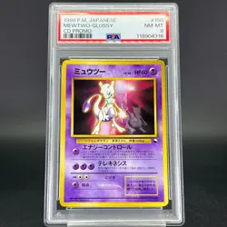 SEQUENTIAL PSA 8 Mewtwo Mew No. 150 151 CD Promo Glossy Japanese Pokemon Card - Image 4