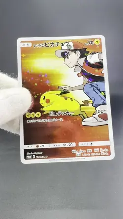 Red's Pikachu 270/SM-P Promo 20th Anniversary 2018 LP Japanese Pokemon Card - Image 2
