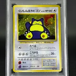 SEQUENTIAL PSA 9 Hungry Snorlax Cool Porygon CD Promo Japanese Pokemon Card - Image 5