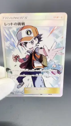 Red's Challenge Green’s Exploration Blue's Tactics LP Japanese Pokemon Card - Image 2