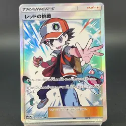 Red's Challenge Green’s Exploration Blue's Tactics LP Japanese Pokemon Card - Image 5