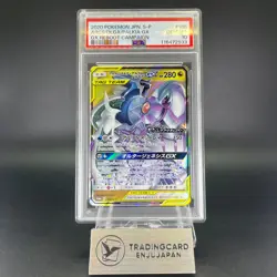 PSA 10 Arceus & Dialga & Palkia GX 166/S-P Reboot Promo Japanese Pokemon Card #2 - Image 1