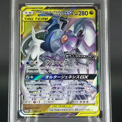 PSA 10 Arceus & Dialga & Palkia GX 166/S-P Reboot Promo Japanese Pokemon Card #2 - Image 4