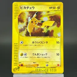 Pikachu 010/018 McDonald's Promo MP Condition 2002 Japanese Pokemon Card - Image 3