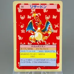 Charizard Topsun Green Back No.006 1997 Moderately Played Japanese Pokemon Card - Image 2