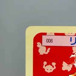 Charizard Topsun Green Back No.006 1997 Moderately Played Japanese Pokemon Card - Image 5