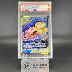 PSA 9 Slowpoke & Psyduck GX RR 011/094 Miracle Twins Japanese Pokemon Card #4 - Image 1