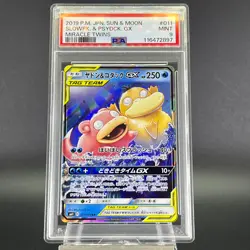 PSA 9 Slowpoke & Psyduck GX RR 011/094 Miracle Twins Japanese Pokemon Card #4 - Image 2