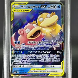 PSA 9 Slowpoke & Psyduck GX RR 011/094 Miracle Twins Japanese Pokemon Card #4 - Image 4