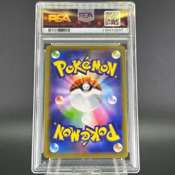 PSA 9 Slowpoke & Psyduck GX RR 011/094 Miracle Twins Japanese Pokemon Card #4 - Image 5