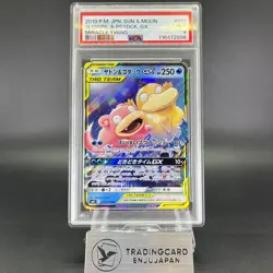 PSA 9 Slowpoke & Psyduck GX RR 011/094 Miracle Twins Japanese Pokemon Card #5 - Image 1