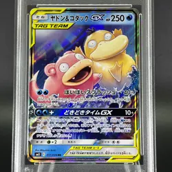 PSA 9 Slowpoke & Psyduck GX RR 011/094 Miracle Twins Japanese Pokemon Card #5 - Image 4