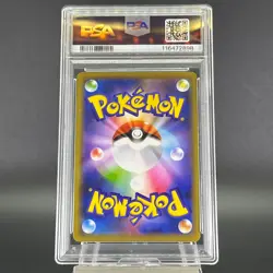 PSA 9 Slowpoke & Psyduck GX RR 011/094 Miracle Twins Japanese Pokemon Card #5 - Image 5