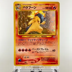 Feraligatr Typhlosion Meganium No.160 Neo Genesis LP Japanese Pokemon Card #2 - Image 4