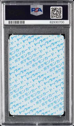 1997 POKEMON JPN TOPSUN BLUE BACK #87 DEWGONG PSA 10 - Image 2