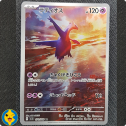 LATIOS 070/064 - Pokemon JAP sv7a Paradise Dragona - Japanese - NEAR MINT - Image 1