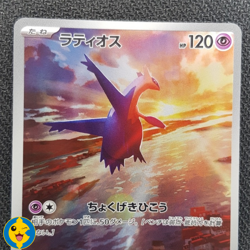 LATIOS 070/064 - Pokemon JAP sv7a Paradise Dragona - Japanese - NEAR MINT - Image 2