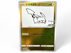 Pikachu 208/S-P YU NAGABA Promo Holo Japanese Pokemon Card from Japan[カ00208] - Image 1