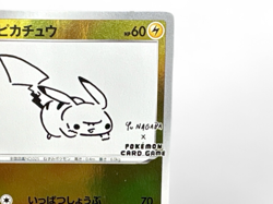 Pikachu 208/S-P YU NAGABA Promo Holo Japanese Pokemon Card from Japan[カ00208] - Image 4