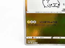 Pikachu 208/S-P YU NAGABA Promo Holo Japanese Pokemon Card from Japan[カ00208] - Image 5