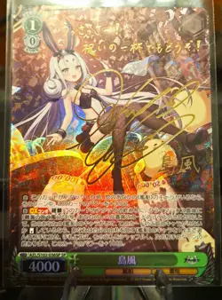 Signed Weiss Schwarz Azur Lane Shimakaze AZL/S102-036SP Foil Card US SELLER NM - Image 1