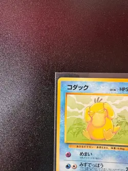 [VINTAGE] 1996 Pokemon card Japanese No.54 Psyduck Basic Set Old Back - Image 2