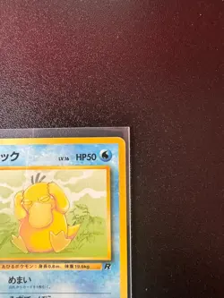 [VINTAGE] 1996 Pokemon card Japanese No.54 Psyduck Basic Set Old Back - Image 3